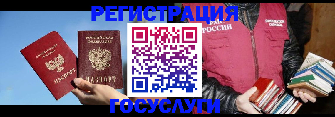 прописка для работы в Сергиевом Посаде