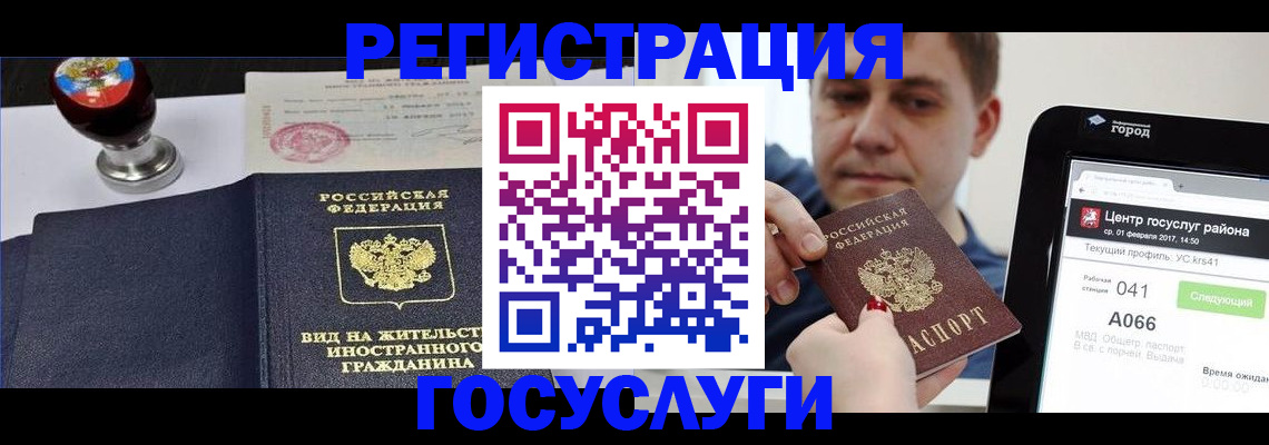 временная регистрация для школы в Сергиевом Посаде