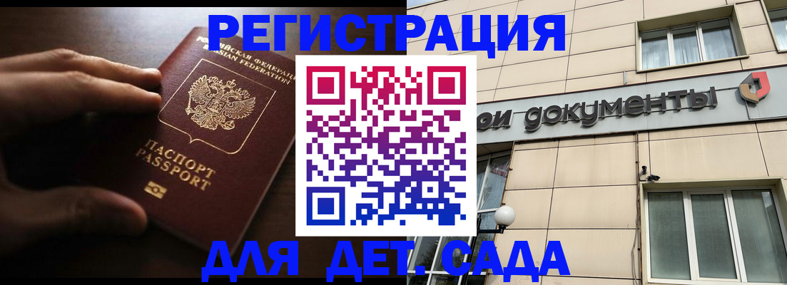 миграционный учет в Сергиевом Посаде