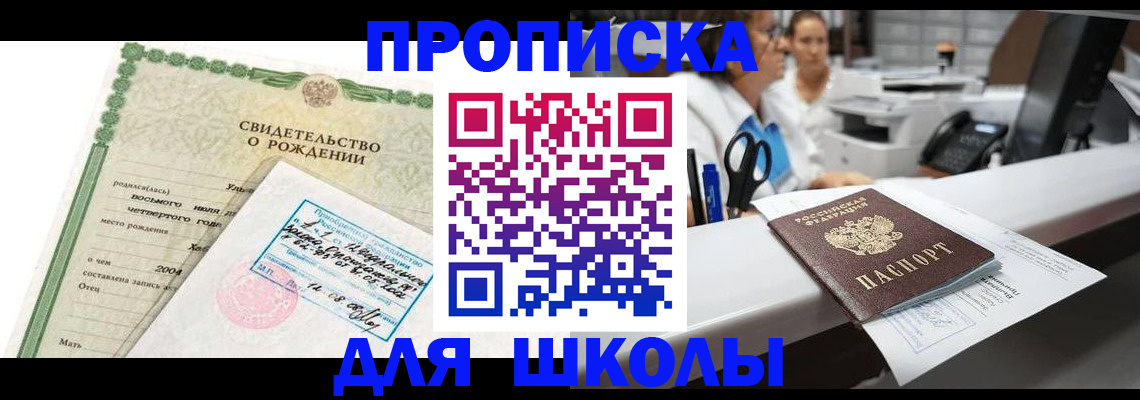 регистрация для дет. сада в Сергиевом Посаде