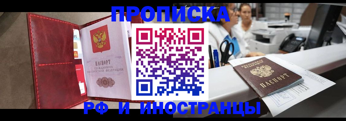миграционный учет в Сергиевом Посаде
