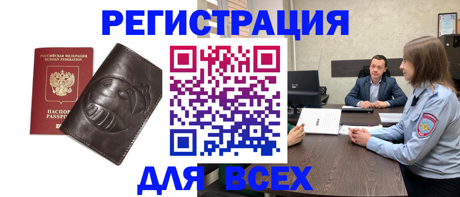временная регистрация надежно в Сергиевом Посаде