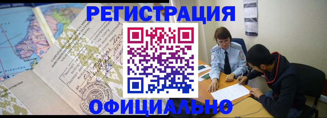 временная регистрация адрес в Сергиевом Посаде