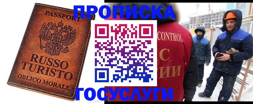 временная регистрация в квартире в Сергиевом Посаде